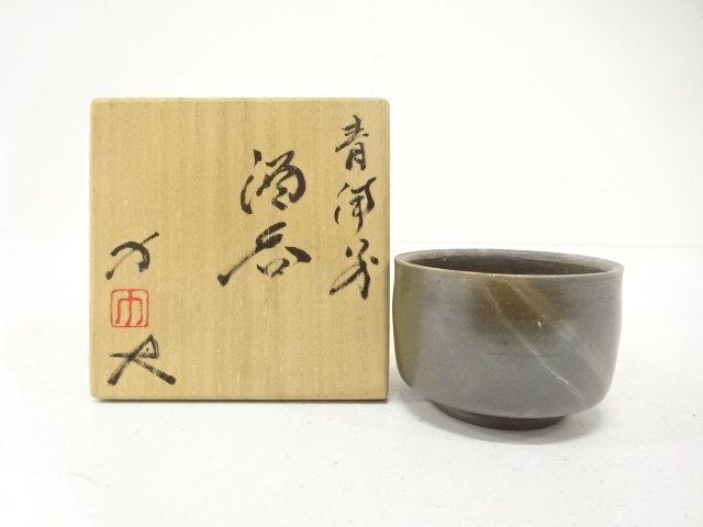 Bizen ware of a sake cup by Rikizo Shibaoka